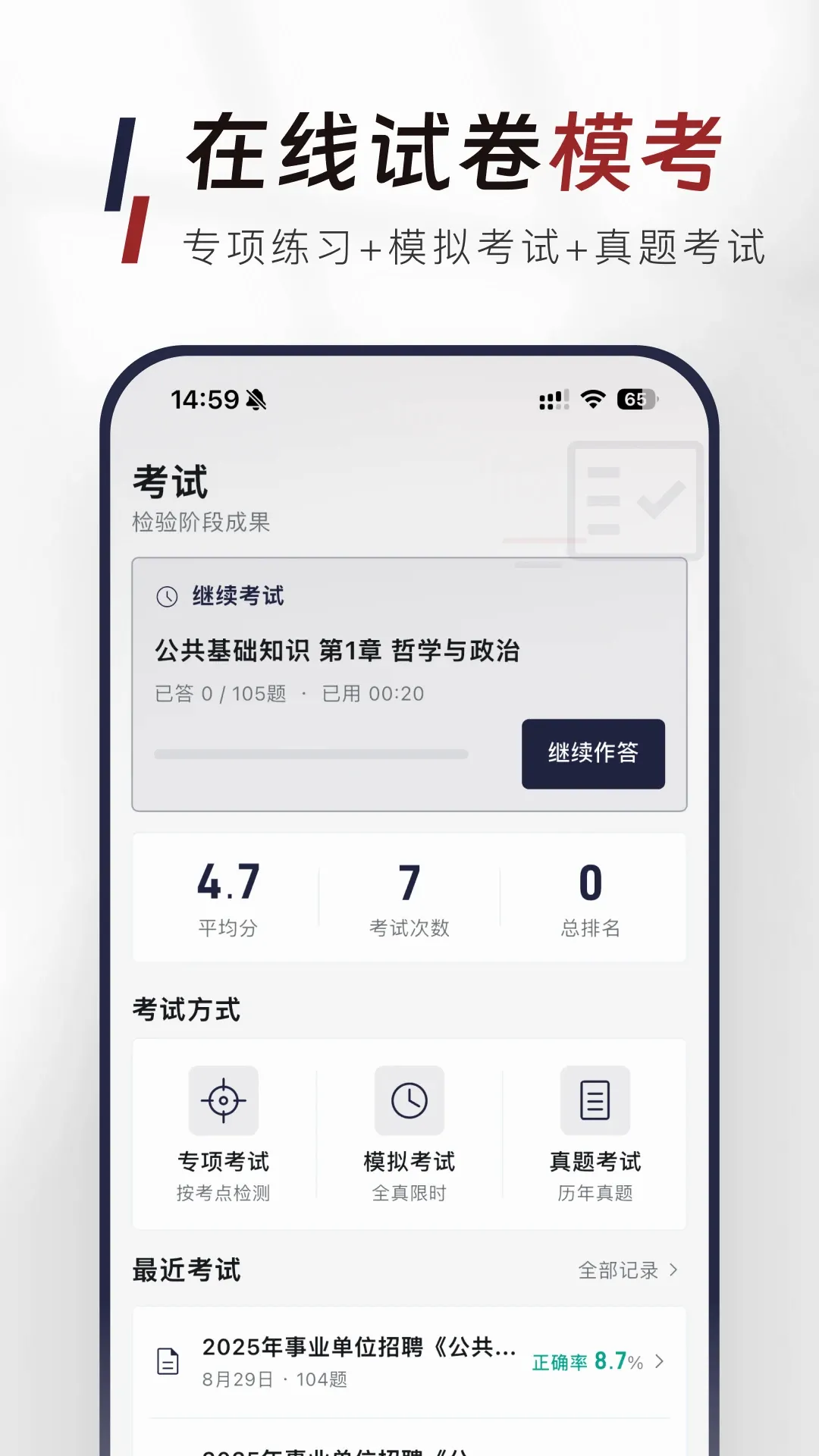 ��������֪ʶ�����APP(������⹤��)v1.1.0 ��Ѱ��ͼ1