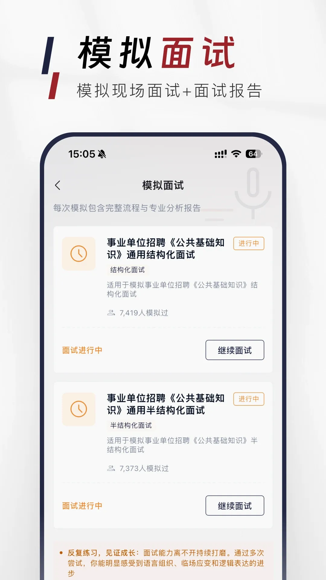 ��������֪ʶ�����APP(������⹤��)v1.1.0 ��Ѱ��ͼ3
