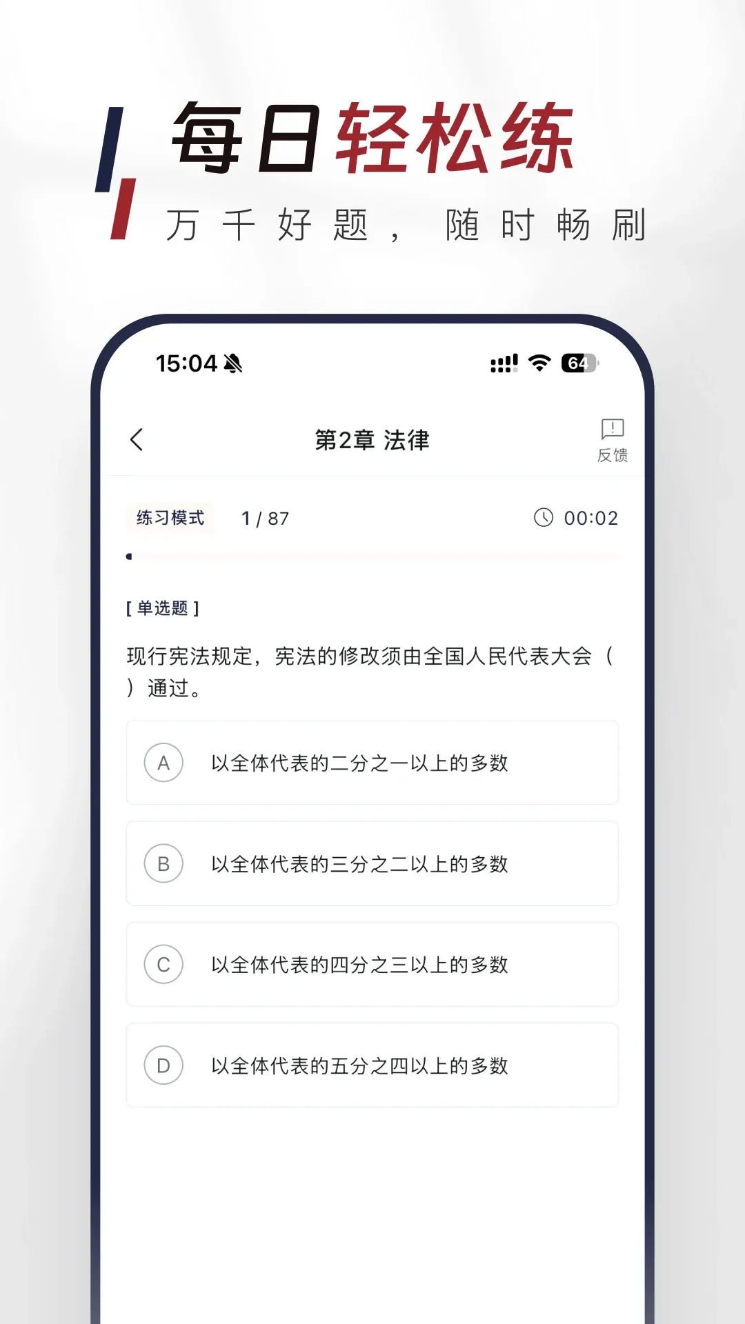 ��������֪ʶ�����APP(������⹤��)v1.1.0 ��Ѱ��ͼ0