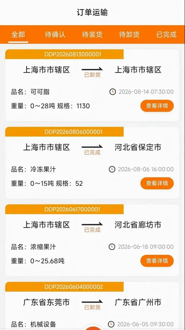 �������������ֻ���v1.0.1 �ֻ����ͼ3