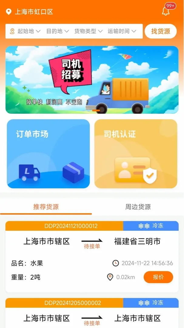 �������������ֻ���v1.0.1 �ֻ����ͼ1