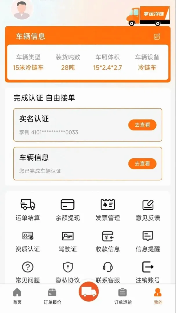 �������������ֻ���v1.0.1 �ֻ����ͼ2