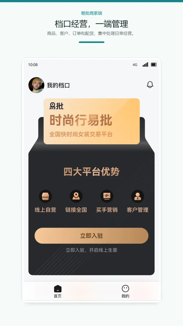 �����̼Ұ�(������Ӫ����)v1.0.0 ��׿���ͼ0