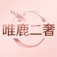 唯鹿二奢APP(二奢包展应用)