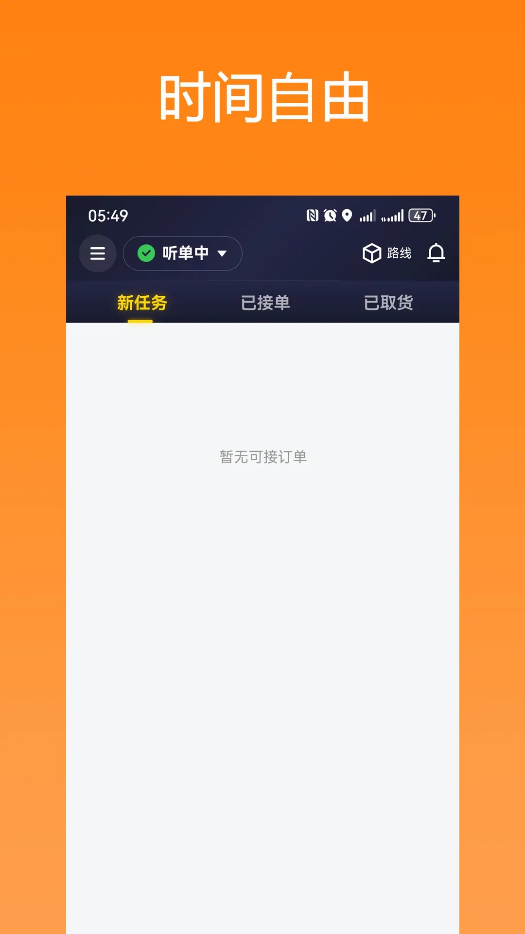 ��ǭ��ʿ��׿���ֻ���v1.0.72 ��׿���ͼ1