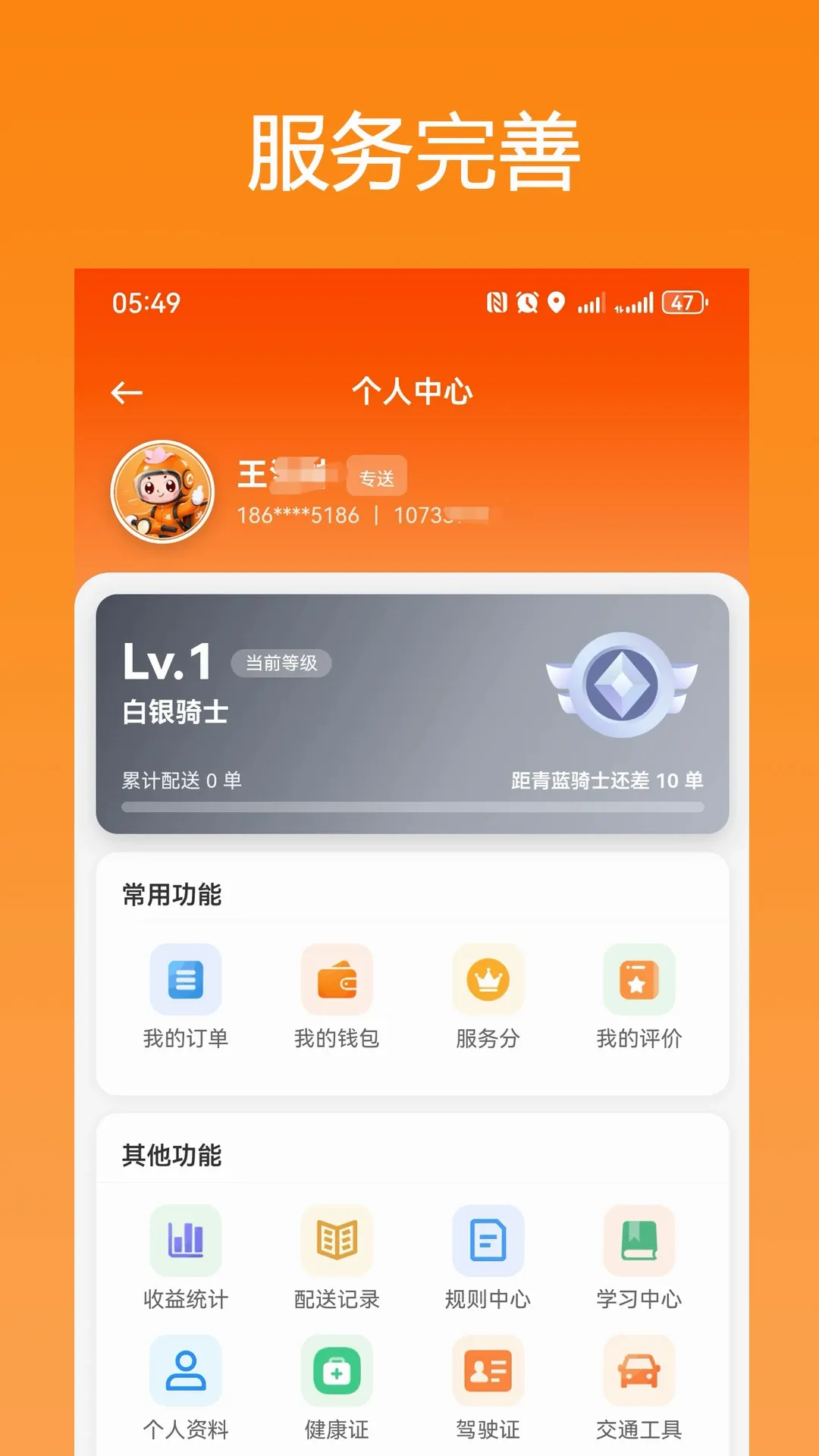 ��ǭ��ʿ��׿���ֻ���v1.0.72 ��׿���ͼ3