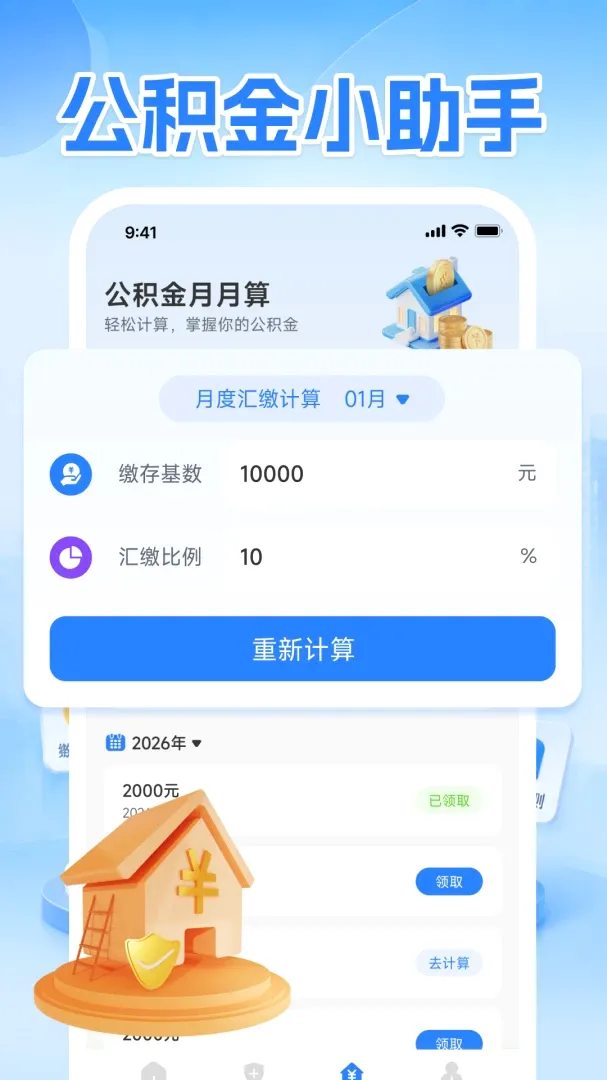 ��������(�����Ĵ�APP)v1.0.1 ��׿���ͼ1
