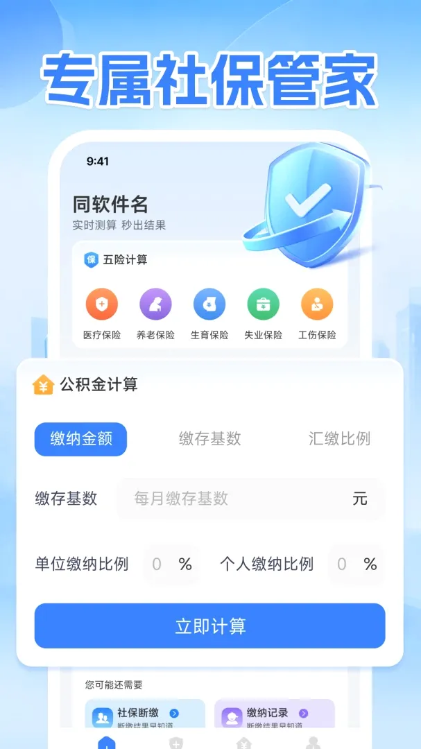 ��������(�����Ĵ�APP)v1.0.1 ��׿���ͼ2