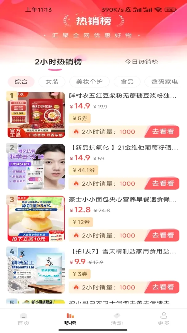 ����ʡ��ͣ����(ʡǮ��������)v1.0.8.2 �ֻ����ͼ1