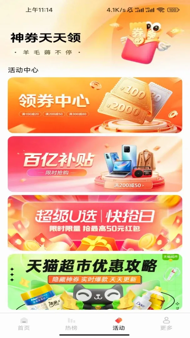 ����ʡ��ͣ����(ʡǮ��������)v1.0.8.2 �ֻ����ͼ0