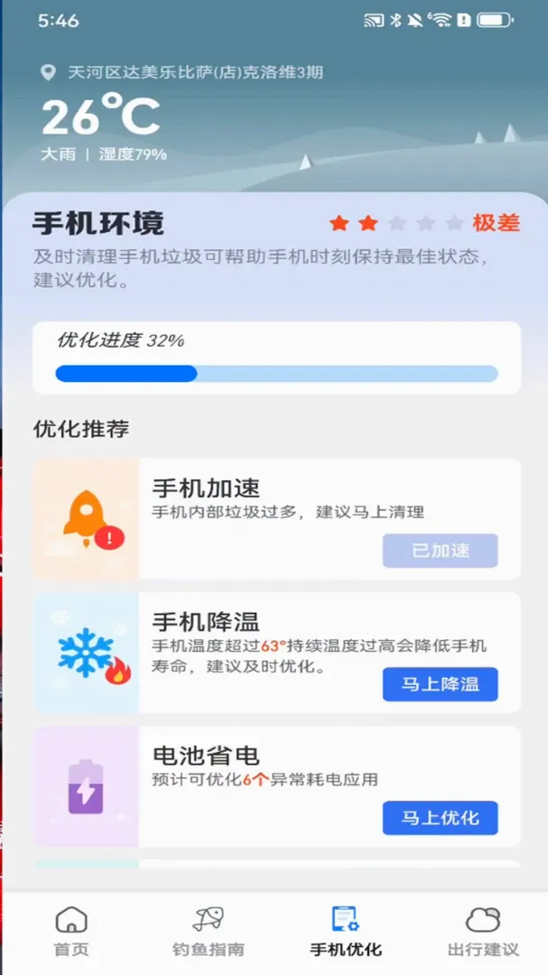 ׼��AI�����걨����(����Ԥ������)v1.0.00.00 ��׿���ͼ0