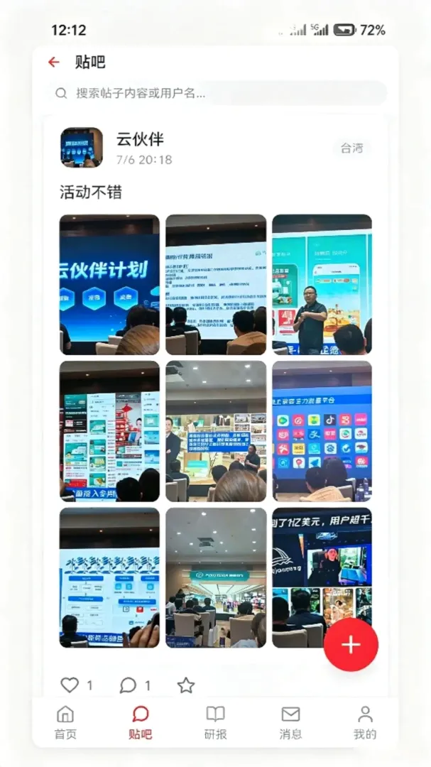 ̫�ͼҰ������ֻ���v1.0.9 �ٷ������ͼ3