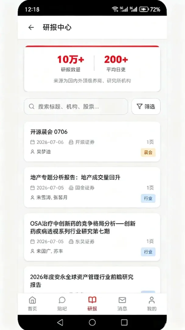 ̫�ͼҰ������ֻ���v1.0.9 �ٷ������ͼ1