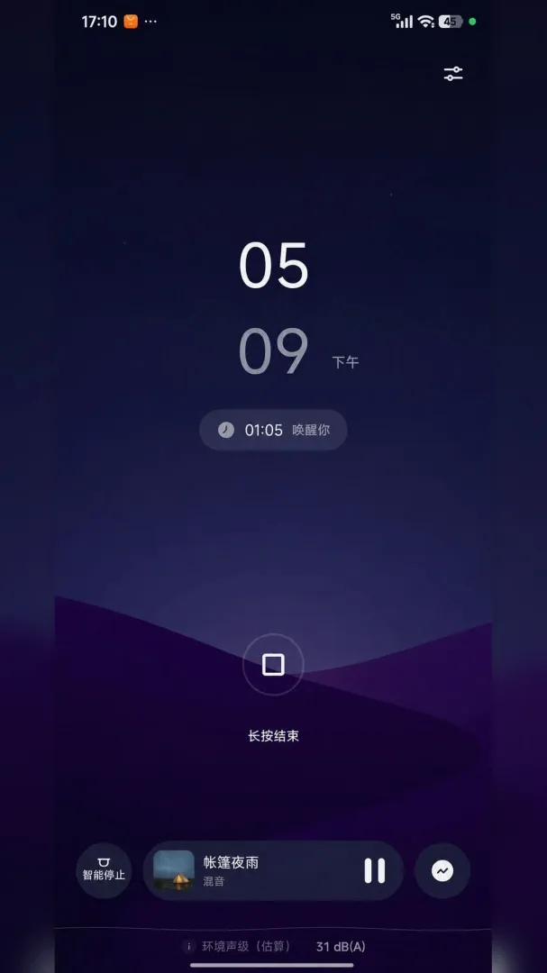 ���߰���������ڤ��APP(˯�߸�������)v1.0 ��׿���ͼ3