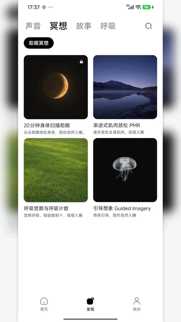 ���߰���������ڤ��APP(˯�߸�������)v1.0 ��׿���ͼ0