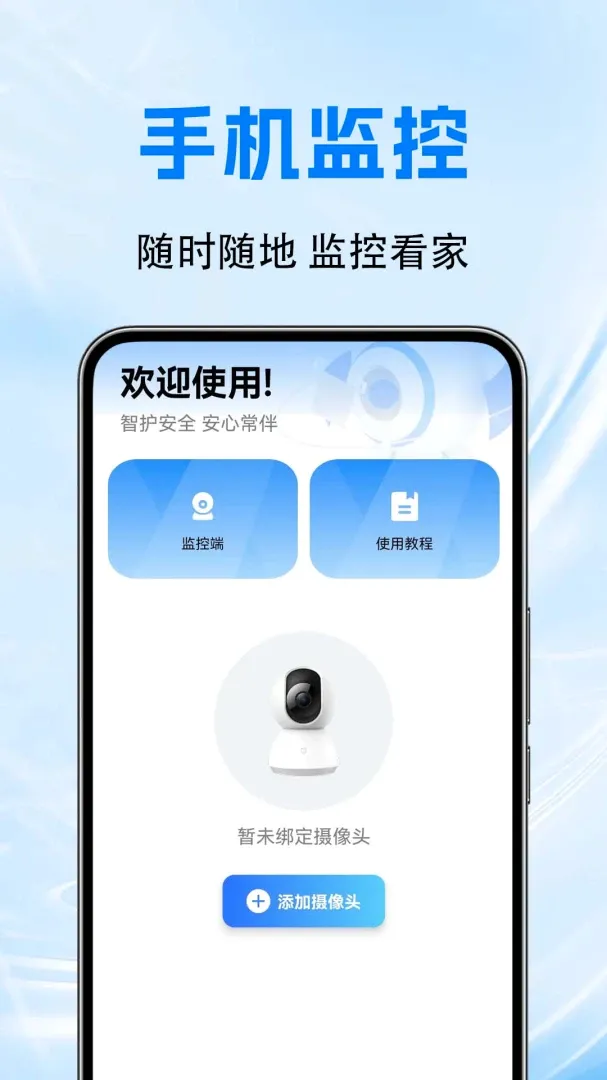 ���Զ�̿��Ұ��������ֻ���v1.0.0.11a-M ��׿���ͼ2