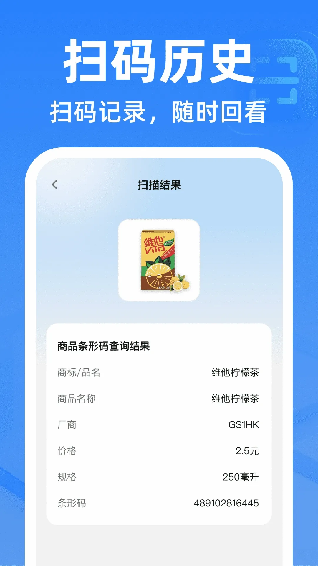 ΢��ά�뼫��ɨ����(ɨ��С����Ӧ��)v1.0.2 ��Ѱ��ͼ2