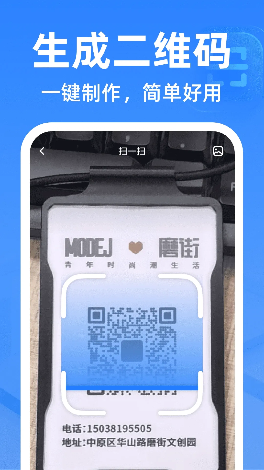 ΢��ά�뼫��ɨ����(ɨ��С����Ӧ��)v1.0.2 ��Ѱ��ͼ0