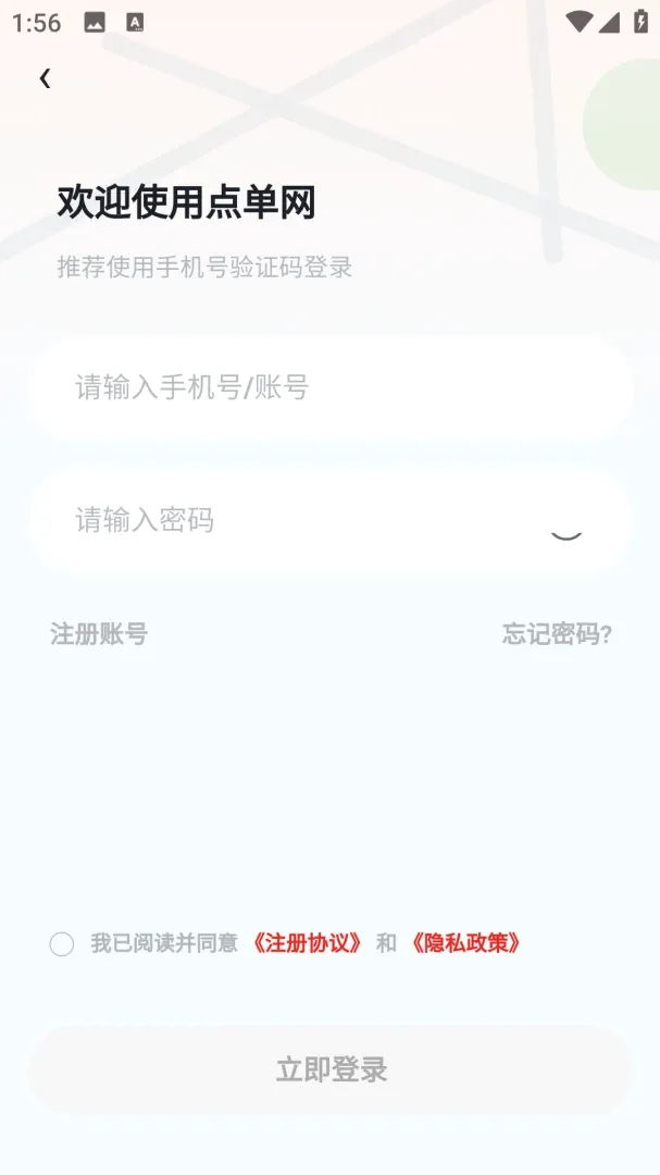 �㵥��(У԰�㵥ƽ̨)v1.0 ��Ѱ��ͼ3