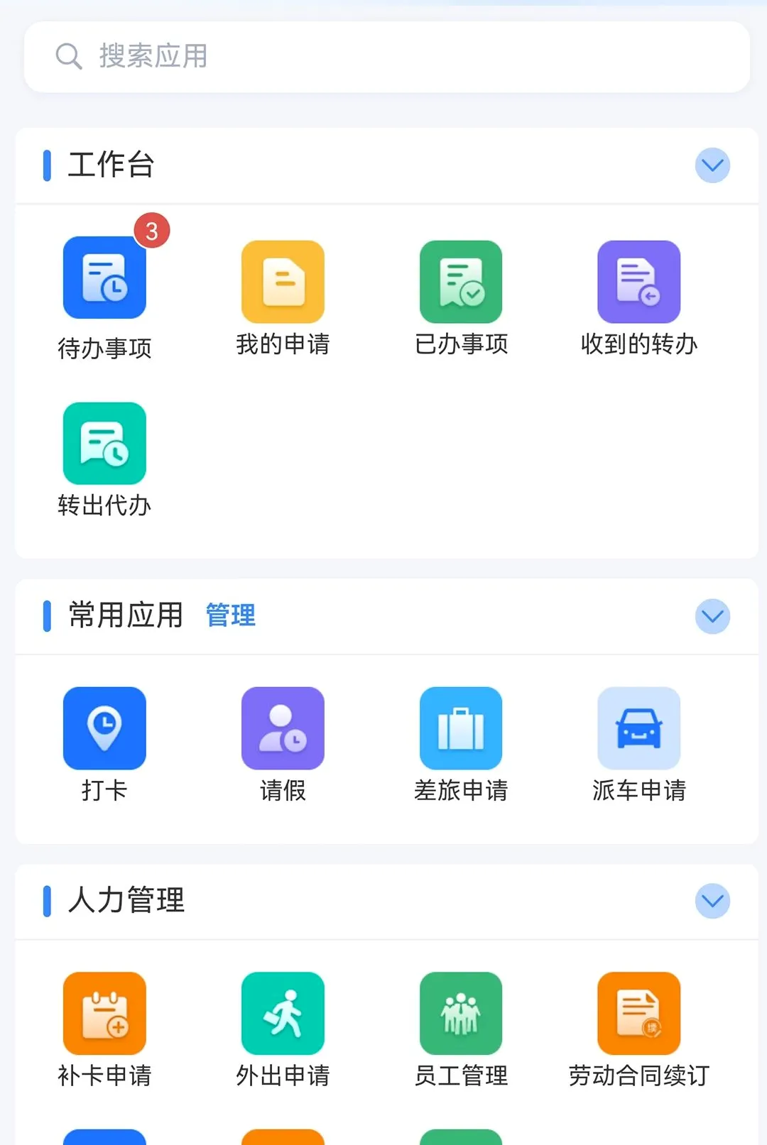 ��ѯ�ư칫2026�ٷ����°汾v1.0.4 �ٷ������ͼ2