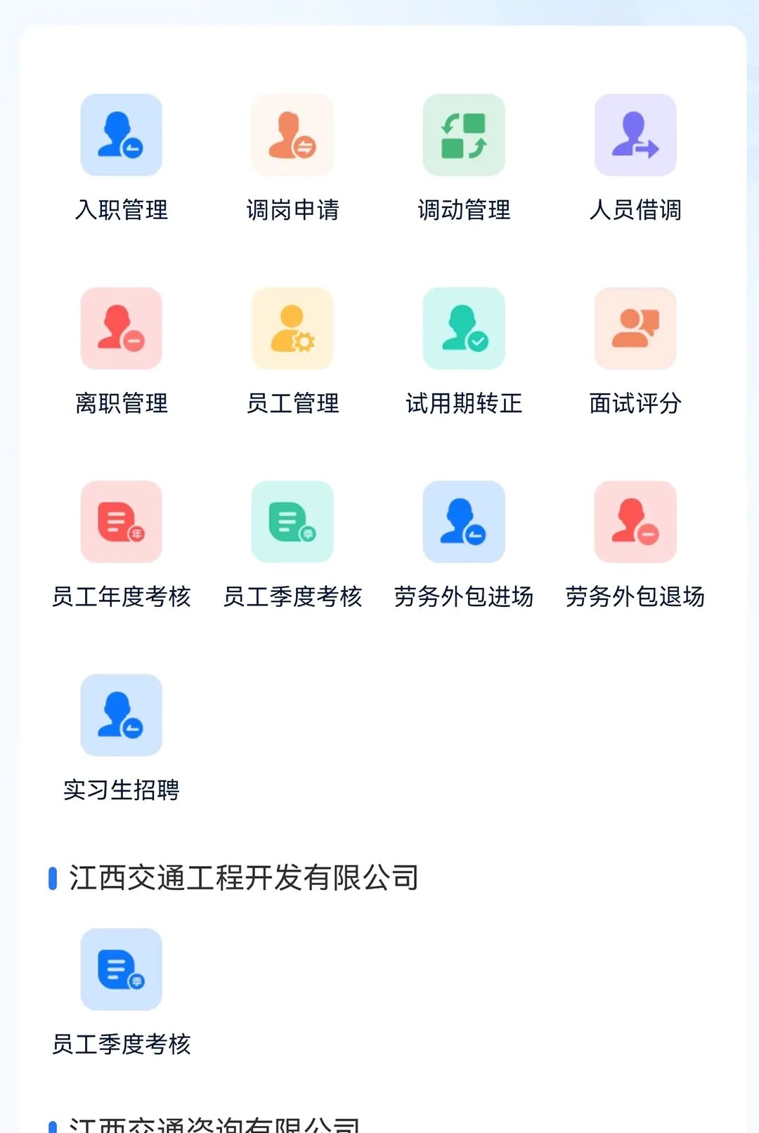 ��ѯ�ư칫2026�ٷ����°汾v1.0.4 �ٷ������ͼ3