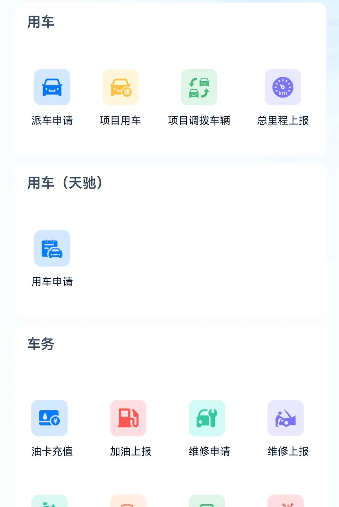 ��ѯ�ư칫2026�ٷ����°汾v1.0.4 �ٷ������ͼ1