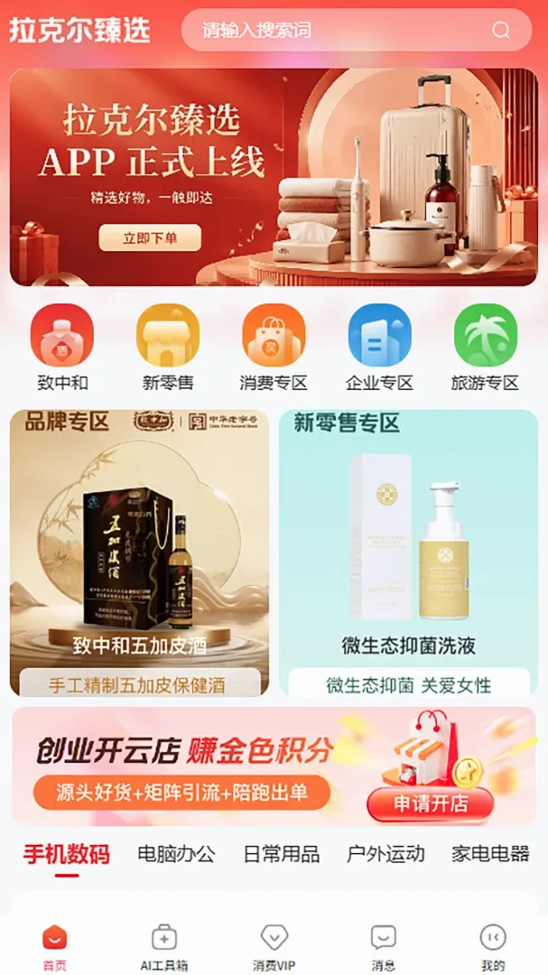 ���˶���ѡ(��ѡ��Ա����)v1.0.1 �ٷ������ͼ3