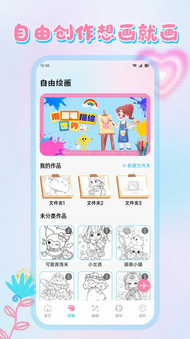 �Ұ�ɳ����(�滭��ͼ����)v1.1 �ٷ������ͼ0