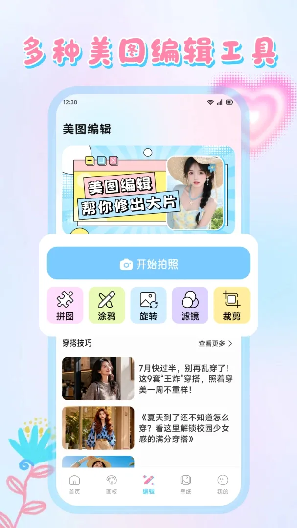 �Ұ�ɳ����(�滭��ͼ����)v1.1 �ٷ������ͼ2