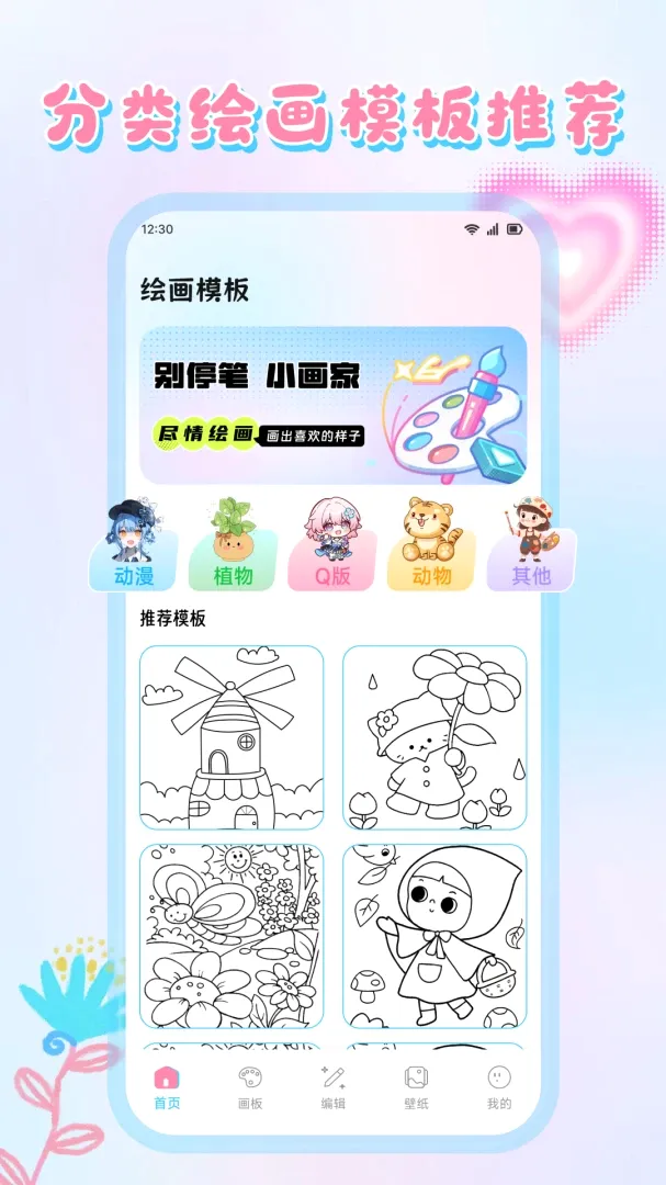 �Ұ�ɳ����(�滭��ͼ����)v1.1 �ٷ������ͼ1