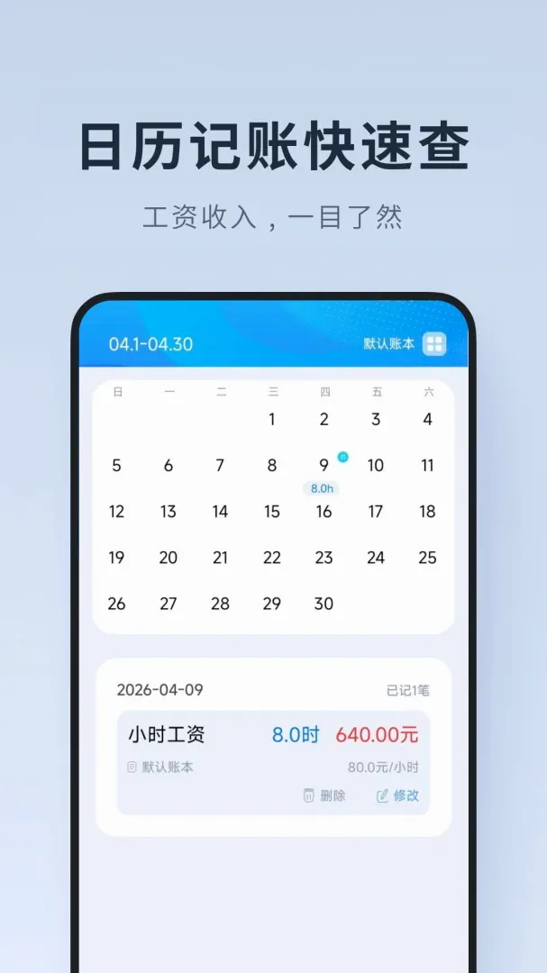 ���ļ�Сʱ��2026�ٷ����°汾v1.0.1.DF �ֻ����ͼ1