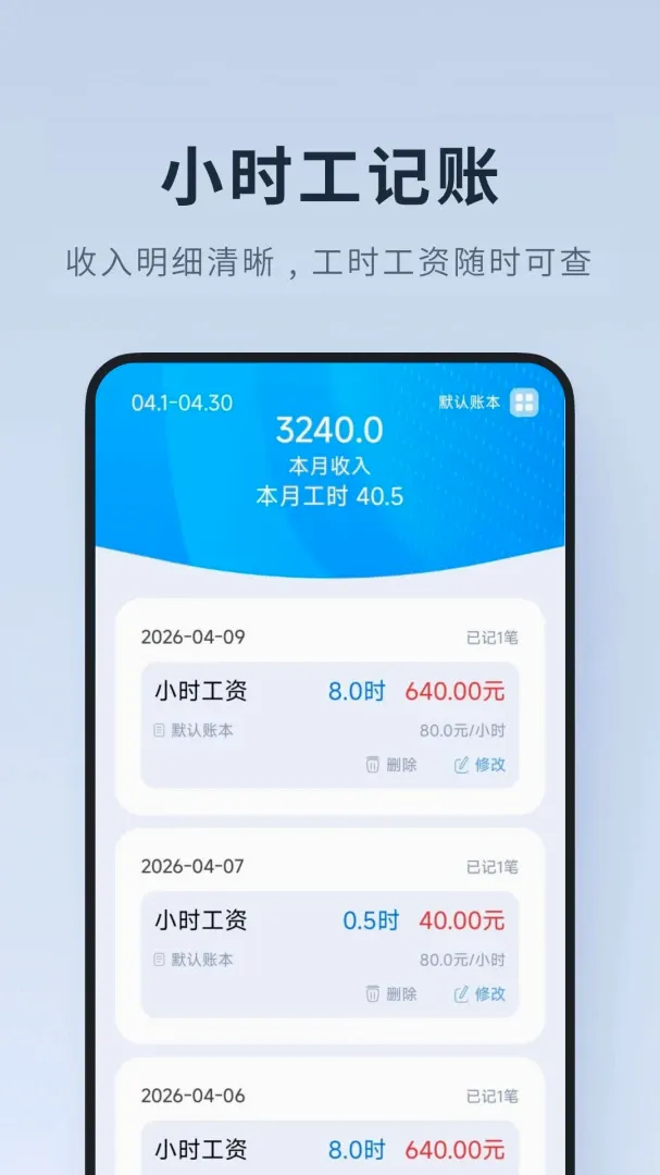 ���ļ�Сʱ��2026�ٷ����°汾v1.0.1.DF �ֻ����ͼ3