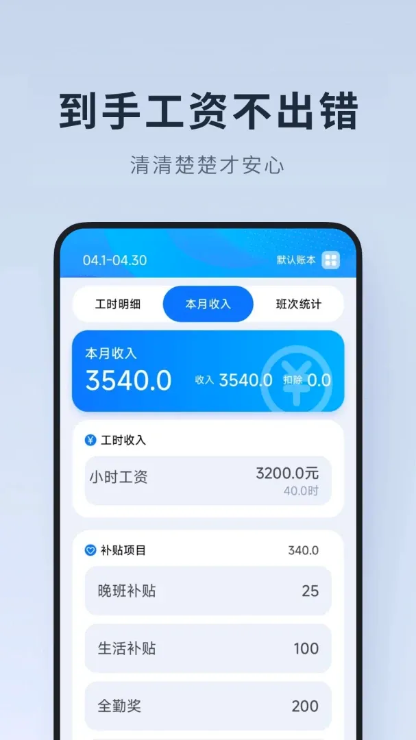 ���ļ�Сʱ��2026�ٷ����°汾v1.0.1.DF �ֻ����ͼ0