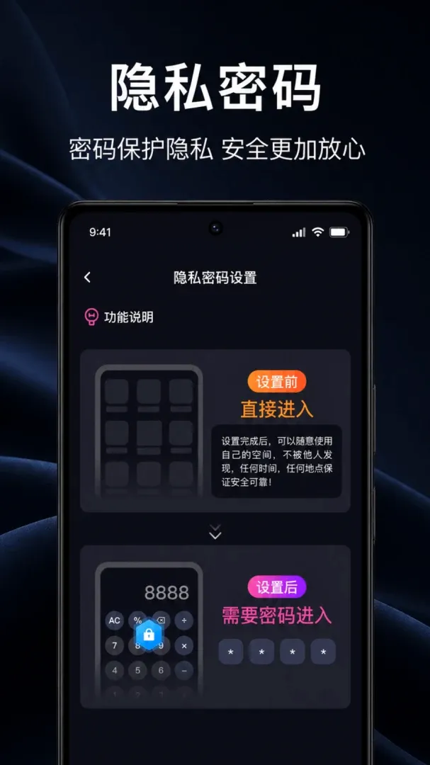 ҹ����˽������(��˽��������)v1.0.1.1002 �ֻ����ͼ1