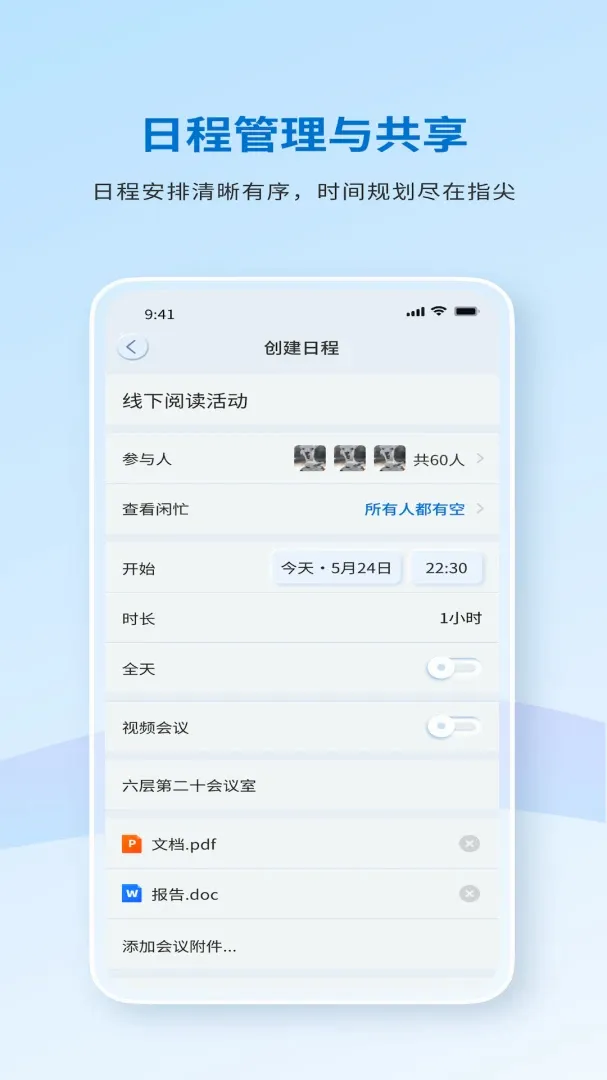 ������������(�ƶ��칫����)v8.5.2.001018 �ٷ������ͼ1