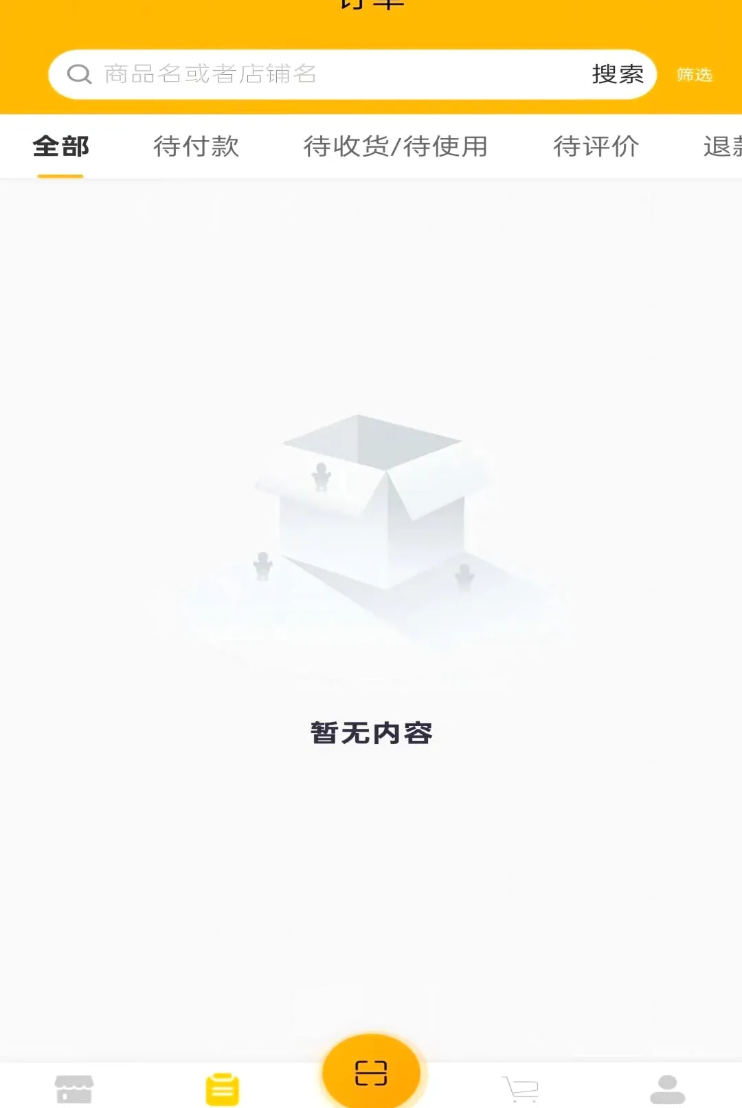 �Զ���APP(������������ƽ̨)v1.0.3 ��׿���ͼ2