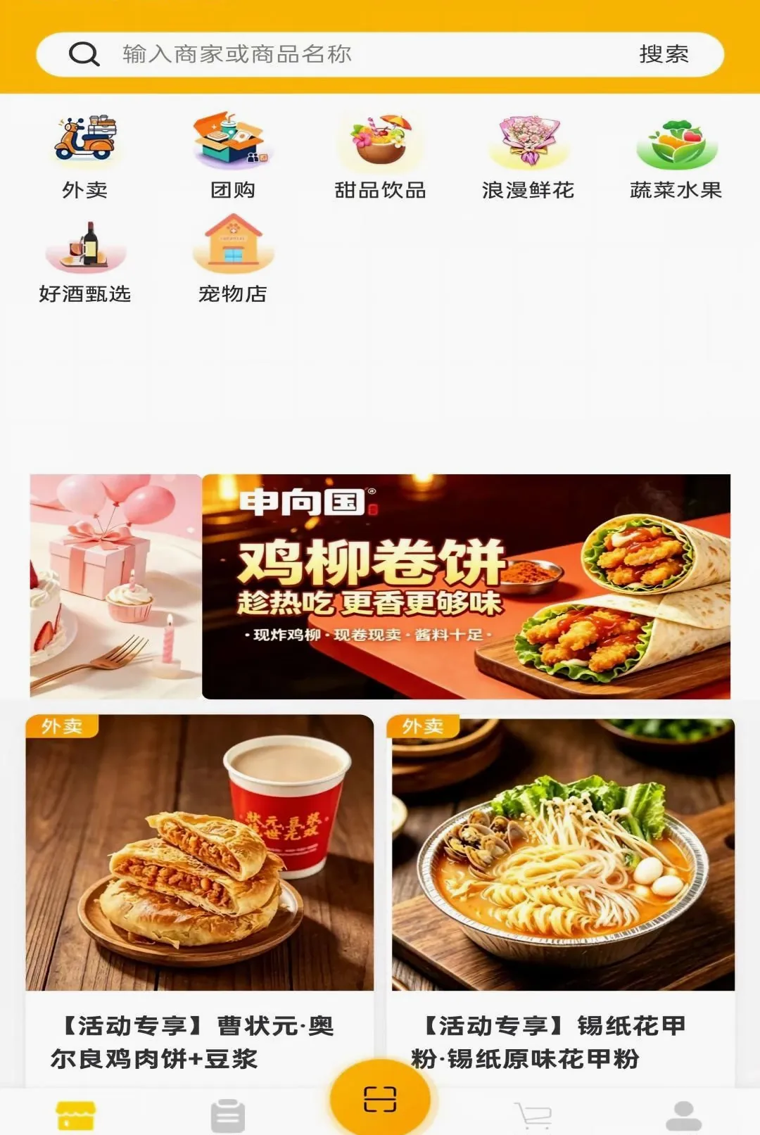 �Զ���APP(������������ƽ̨)v1.0.3 ��׿���ͼ3
