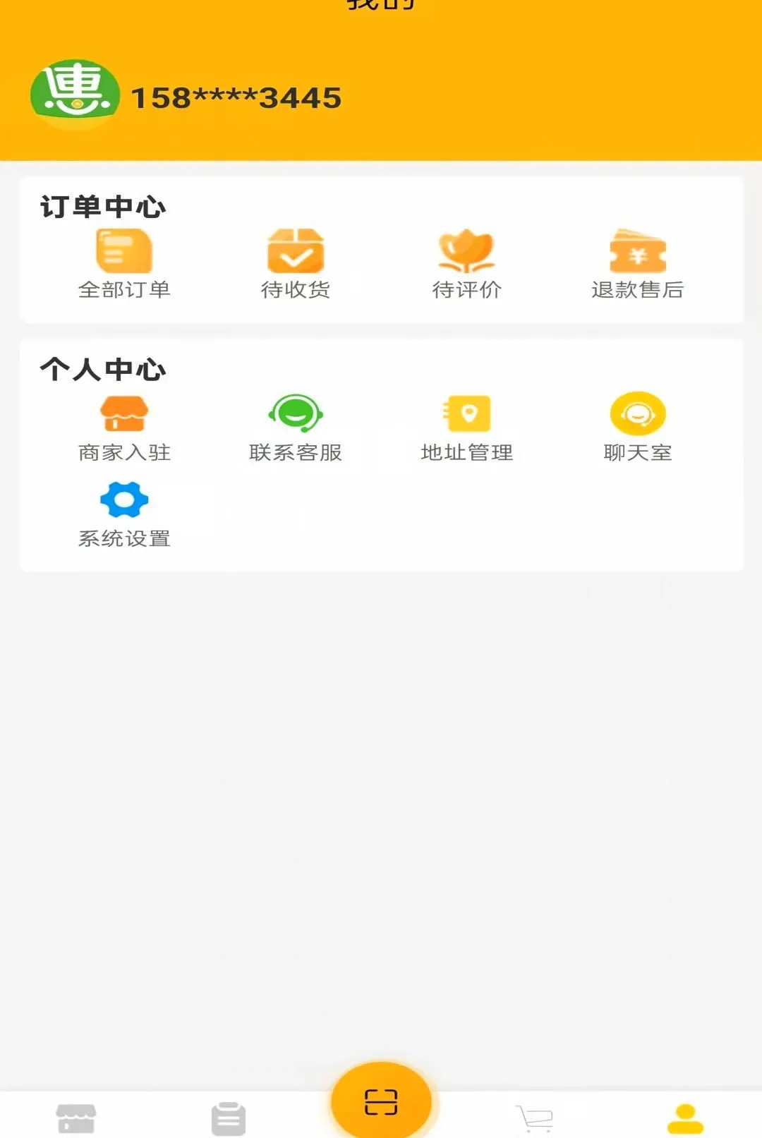 �Զ���APP(������������ƽ̨)v1.0.3 ��׿���ͼ1