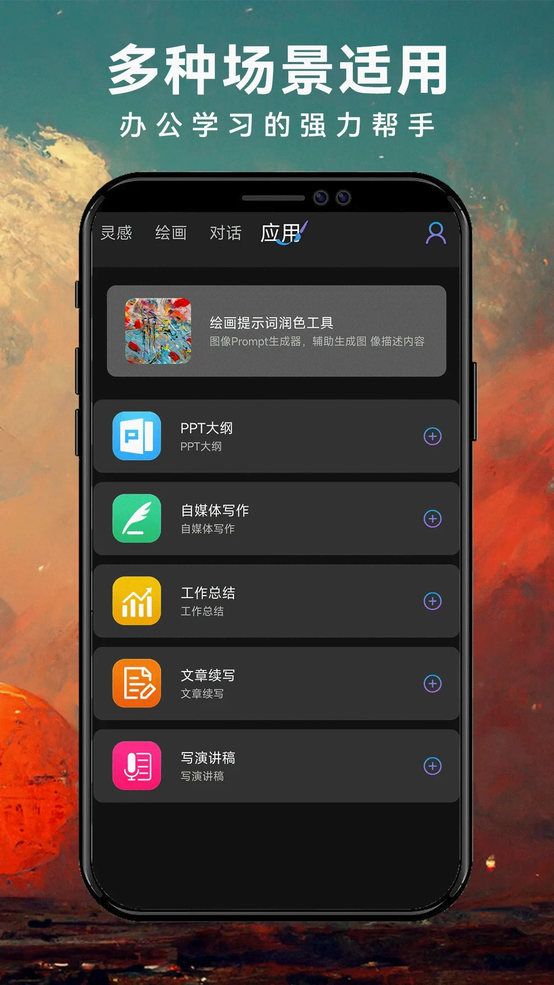 ImageZeo-AI绘画2026最新版本 ImageZeo-AI绘画2026最新版本