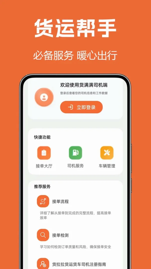����˾��2026�ٷ����°汾v1.0.0.2a-M �ٷ������ͼ1