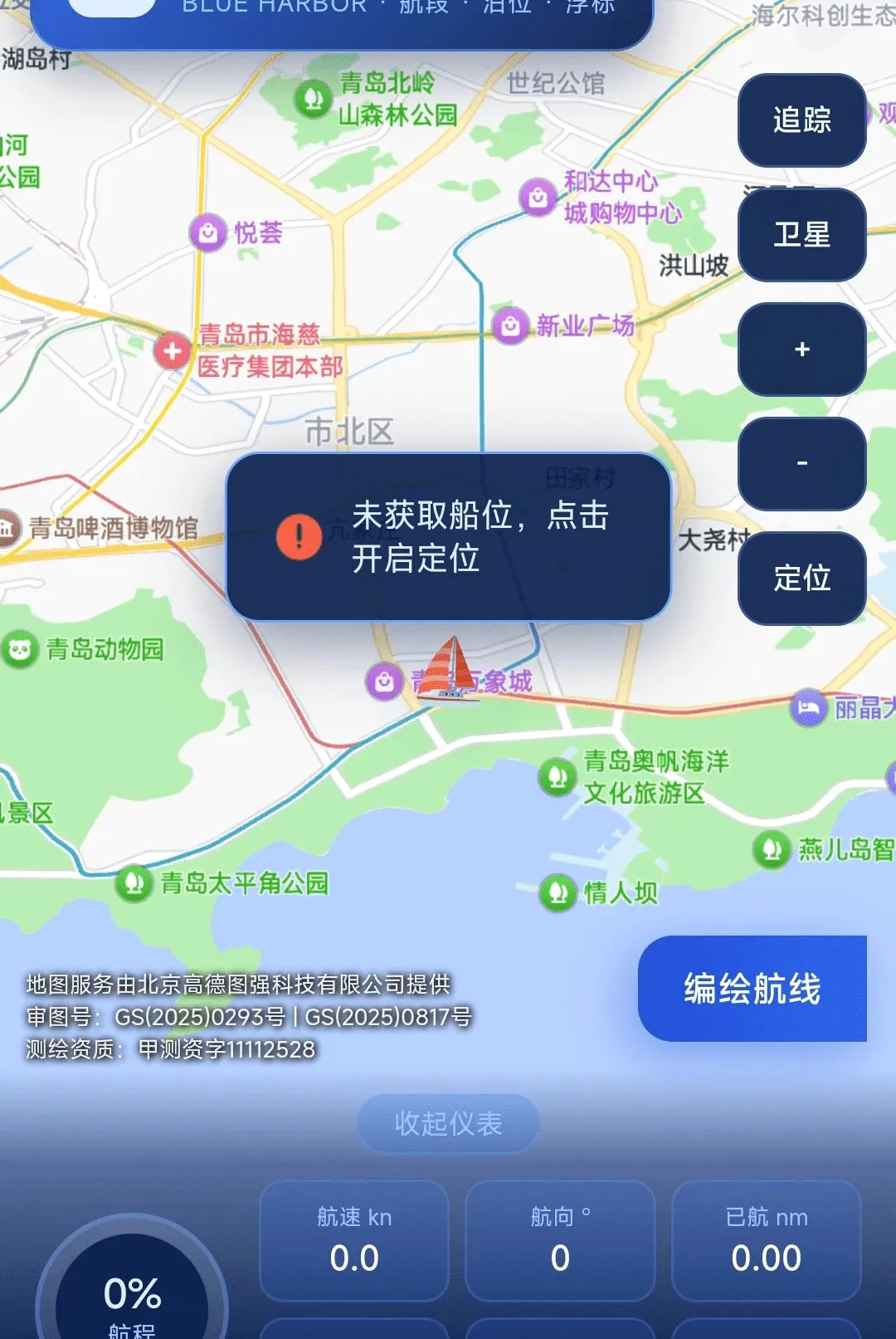 ���ȫ�����ǵ���APP(������������)v1.0.0 �ٷ������ͼ1