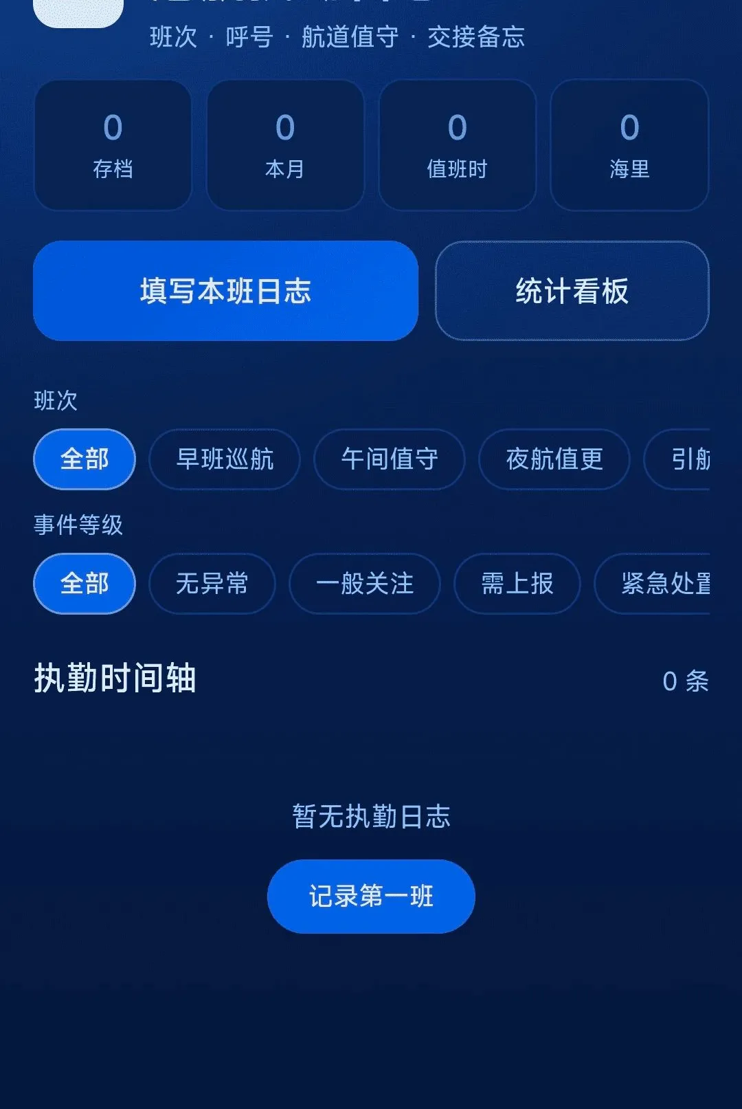 ���ȫ�����ǵ���APP(������������)v1.0.0 �ٷ������ͼ3