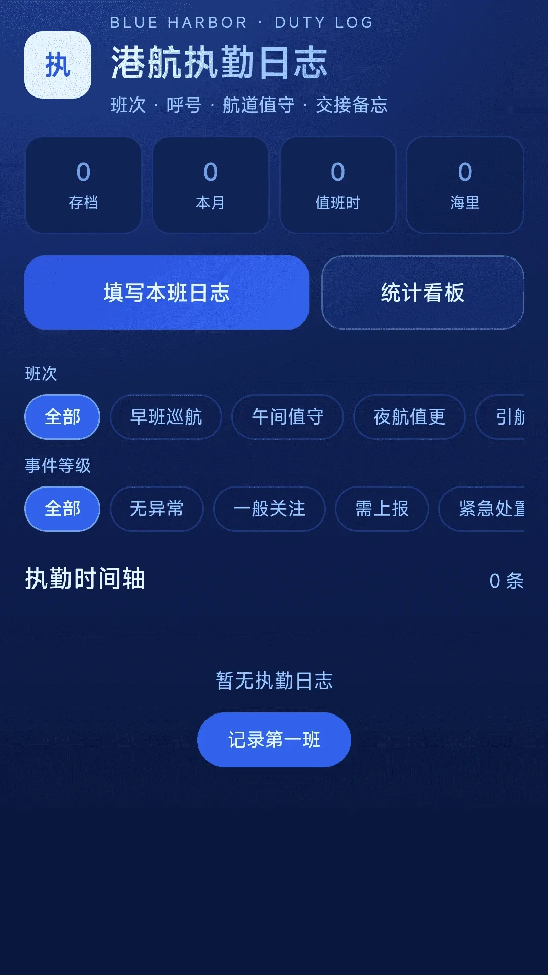 ���ȫ�����ǵ���APP(������������)