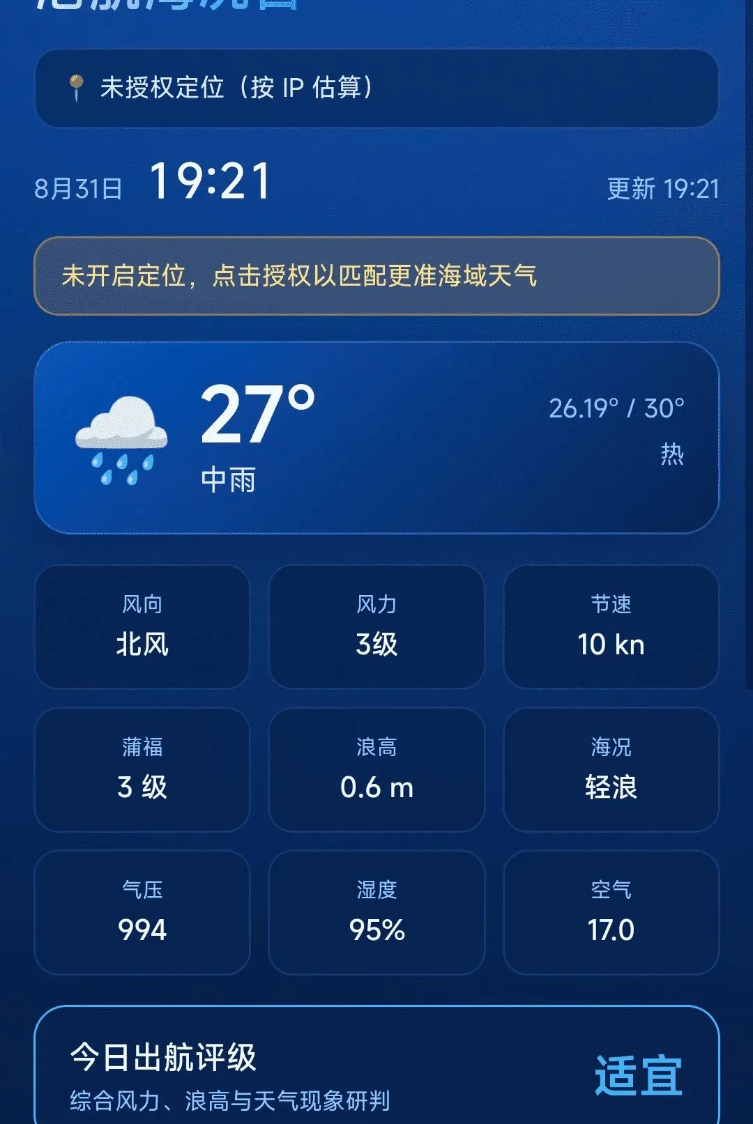 ���ȫ�����ǵ���APP(������������)v1.0.0 �ٷ������ͼ2