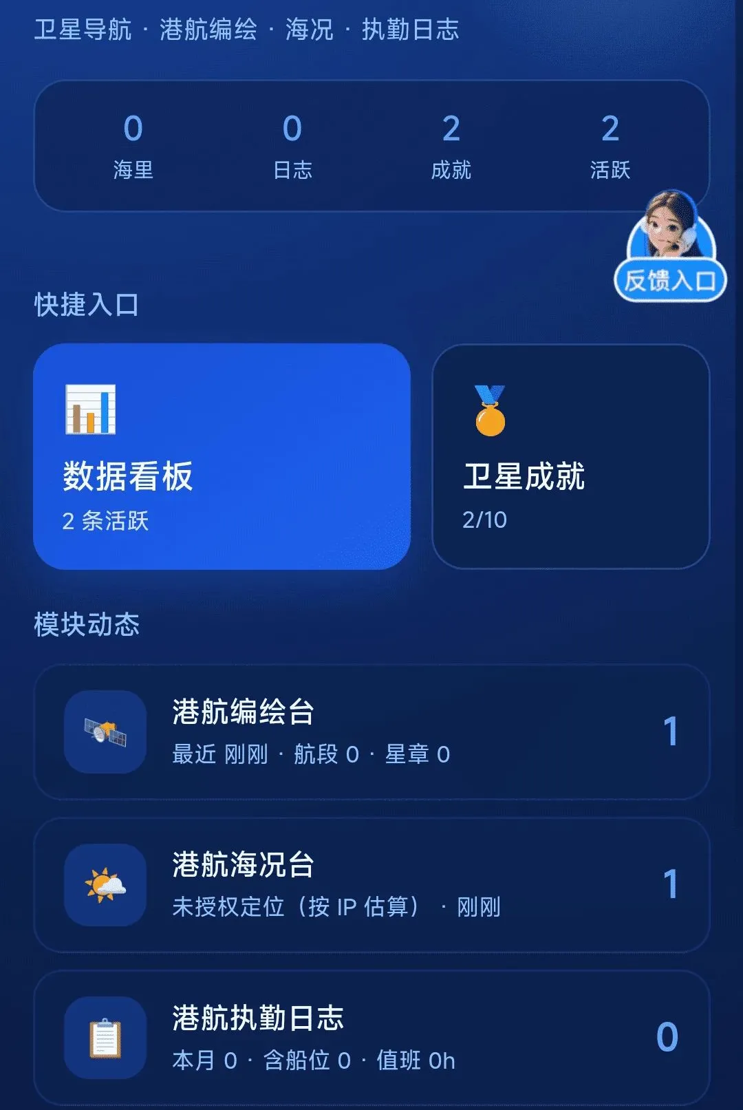 ���ȫ�����ǵ���APP(������������)v1.0.0 �ٷ������ͼ0