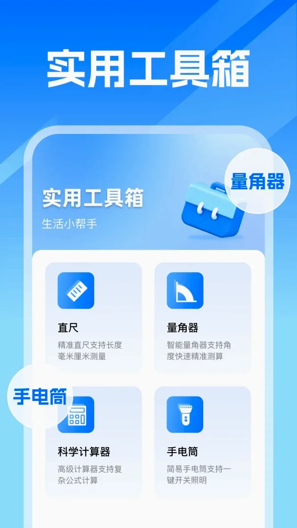 WiFi���ܼ�������2026���°汾v1.0 �ֻ����ͼ0