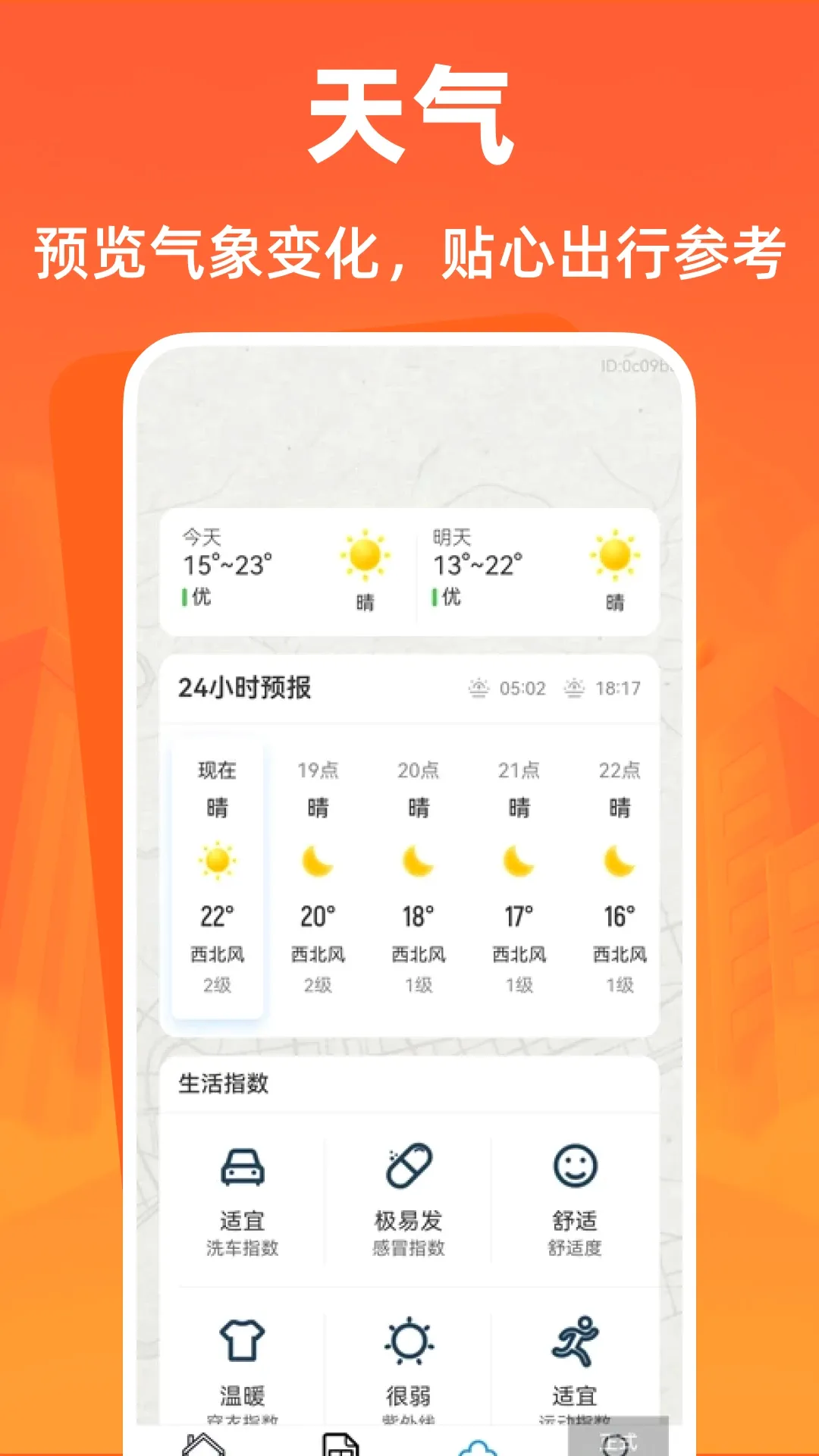 ȫ�����ι��Բ�ѯ����(���ι��Բ�ѯ)v1.0.1 �ٷ������ͼ1