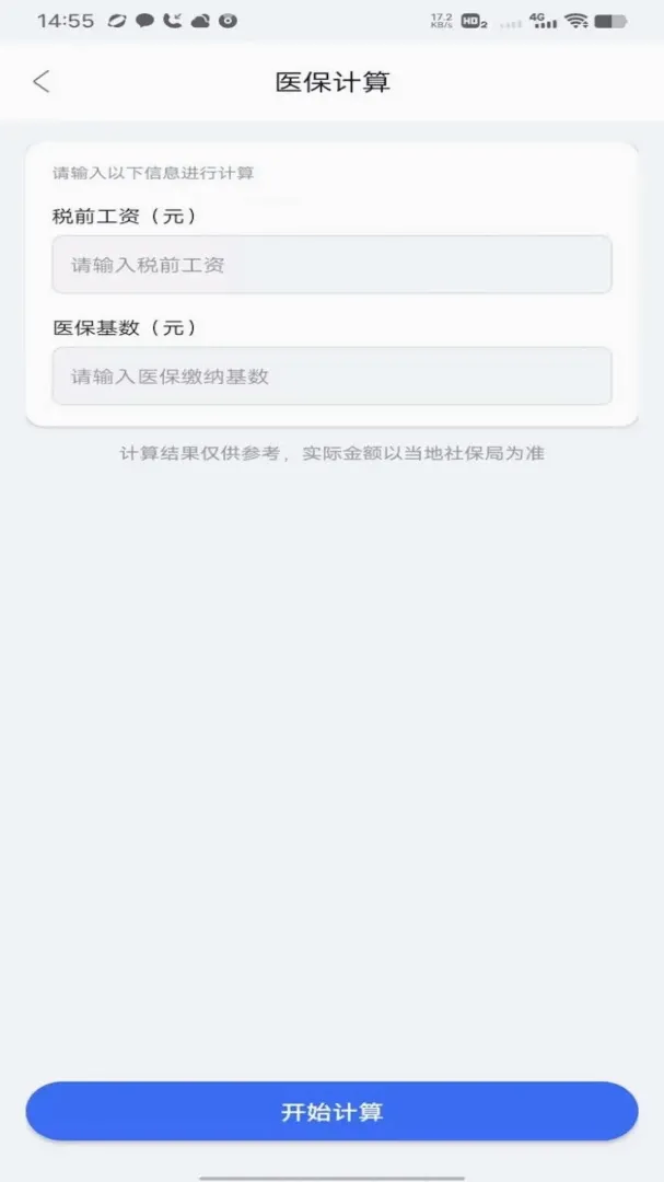 �籣��ҽ������ͨ��׿���ֻ���v1.0 �ٷ������ͼ0