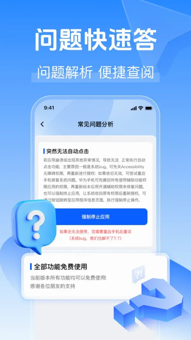 �Զ�����������(��Ļ�������)v1.0.0 �ٷ������ͼ1