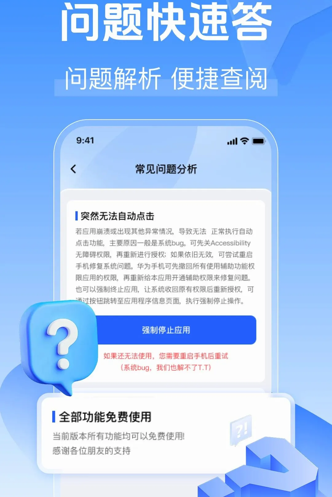 �Զ�����������(��Ļ�������)v1.0.0 �ٷ������ͼ3